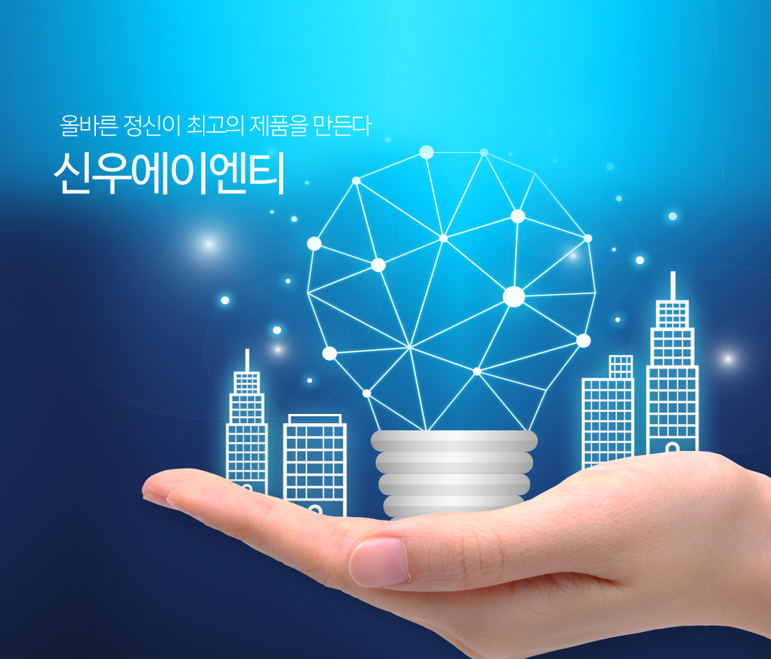 신우에이엔티