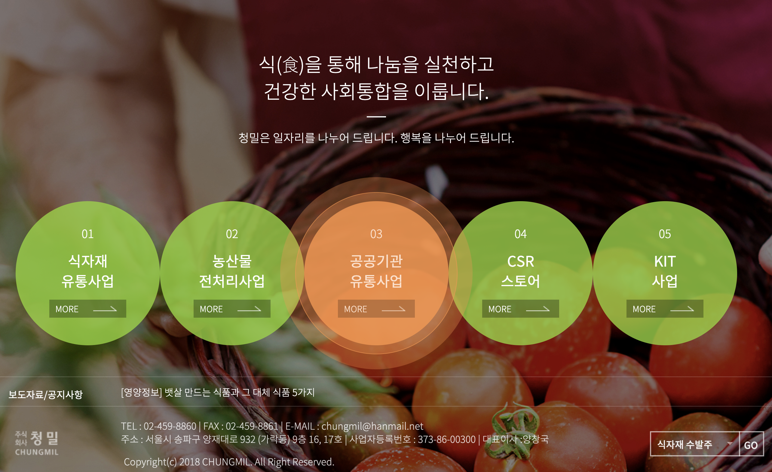 청밀 수발주 시스템