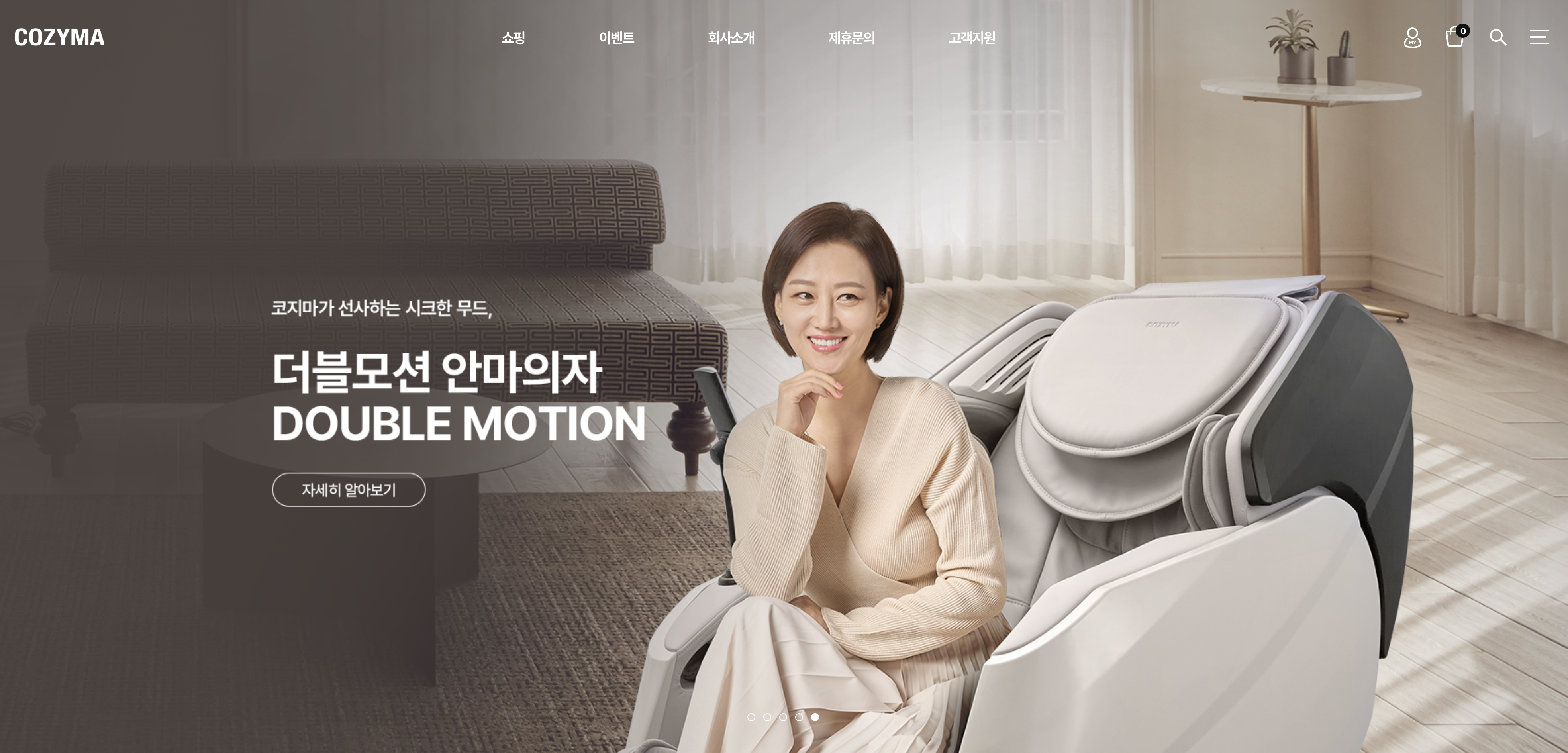 코지마 ERP 연동 브랜드몰